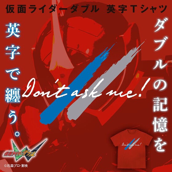 PRE-ORDER : Kamen Rider W T-shirt