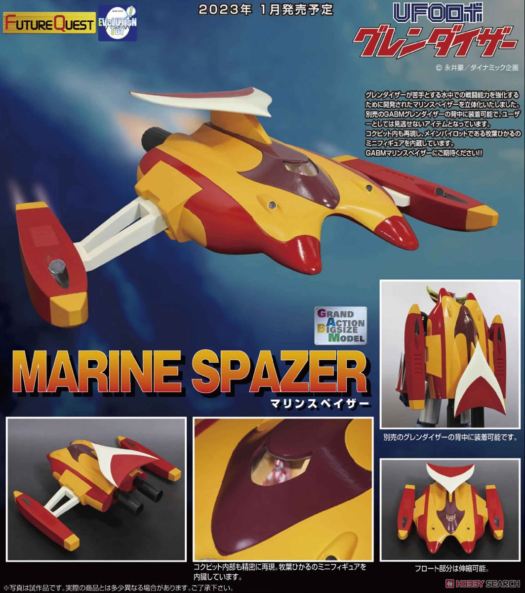 Pre-order : UFO Robo Grendizer Grand Action Bigsize Model Marine Spazer By Future Quest (Evolution Toy)