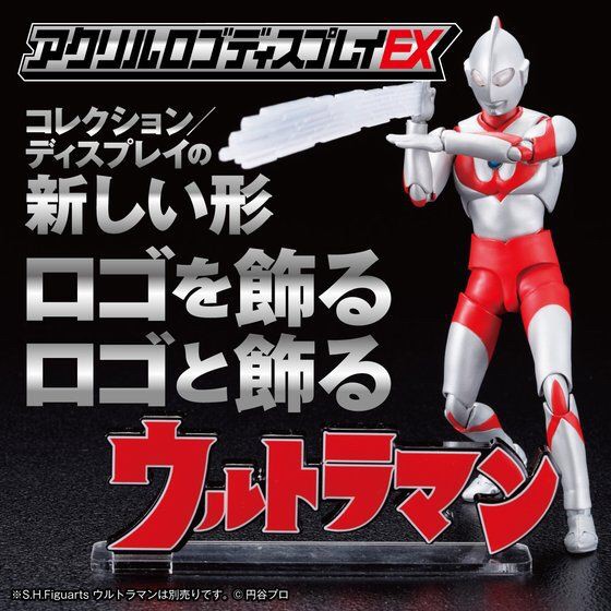 PRE-ORDER : Acrylic Logo Display EX Ultraman