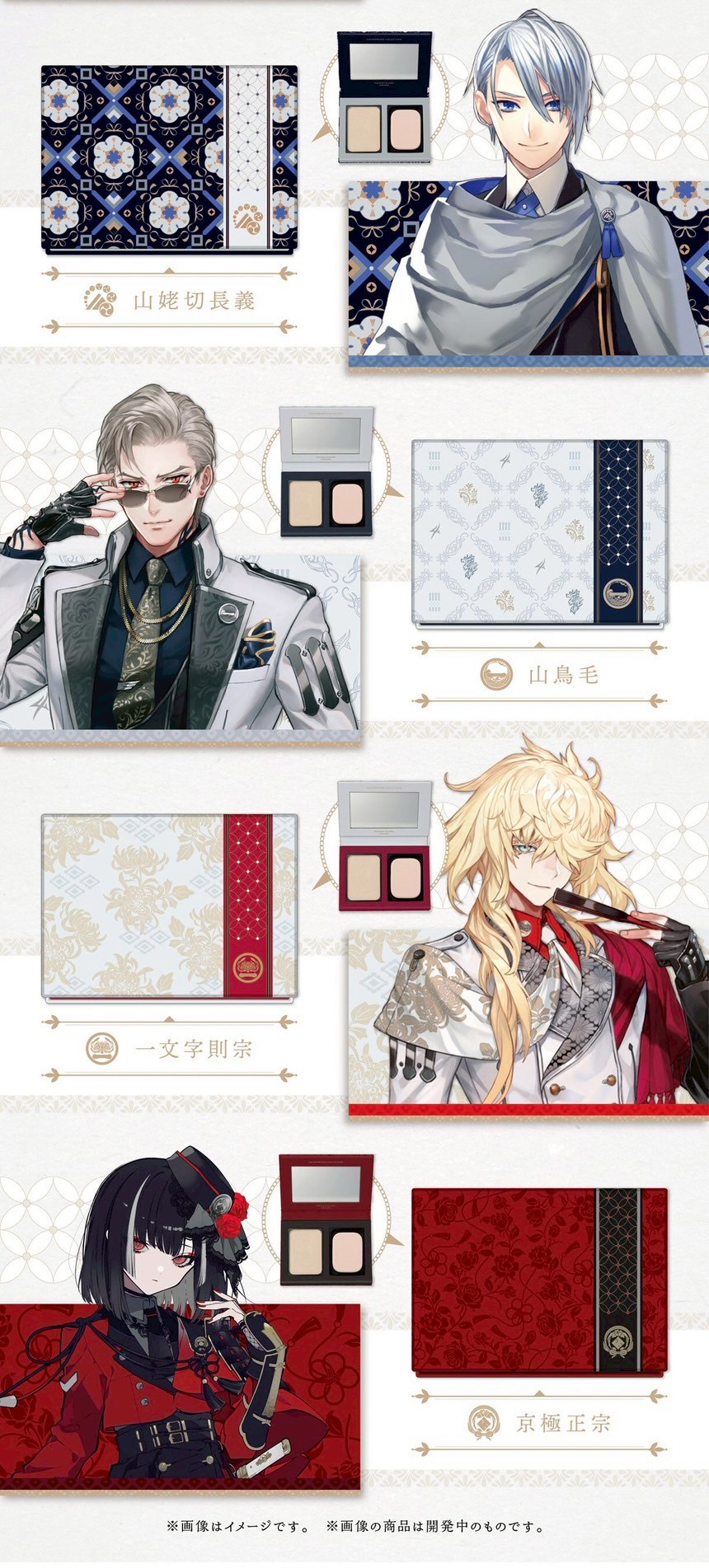 PRE-ORDER : Touken Ranbu ONLINE Face Powder Collection