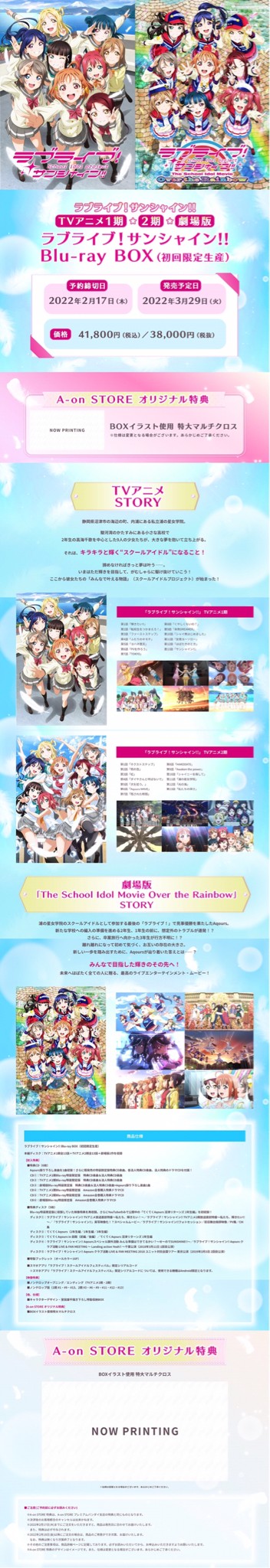 PRE-ORDER : Love Live! Sunshine !! Blu-ray BOX (First Press Limited Edition) [A-on STORE with Original Benefits]