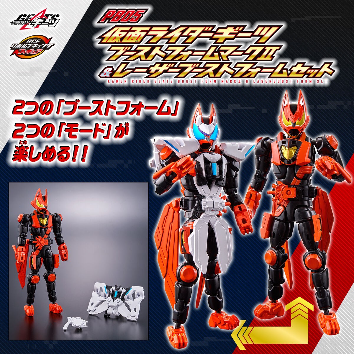 PRE-ORDER : Kamen Rider Geats Revolve Change Figure PB05 Kamen Rider Geats Boost Form Mark II & Laser Boost Form Set