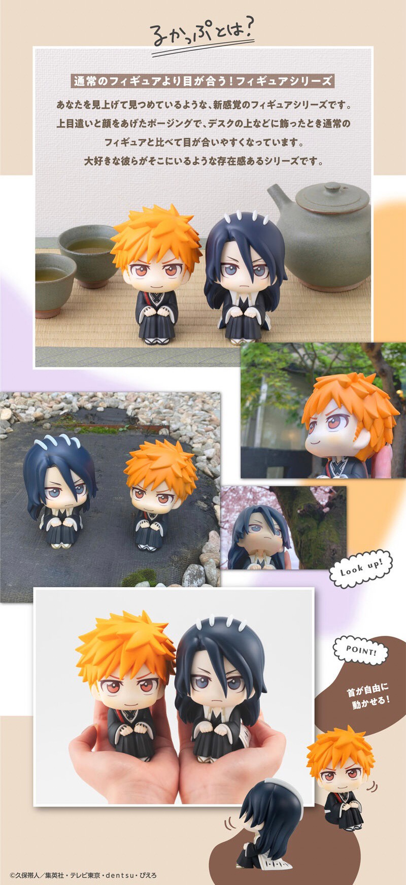 PRE-ORDER : Rukappu BLEACH Ichigo Kurosaki & Byakuya Kuchiki Set [With Limited Cushion]