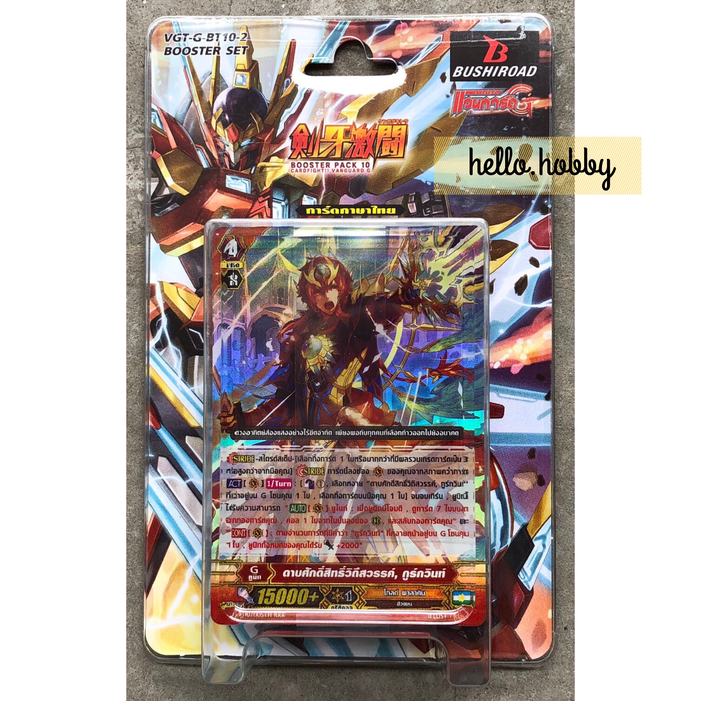 VGT-G-BT10-2 Raging Clash of the Blade Fangs ภาคที่ 8 ชุดที่ 8