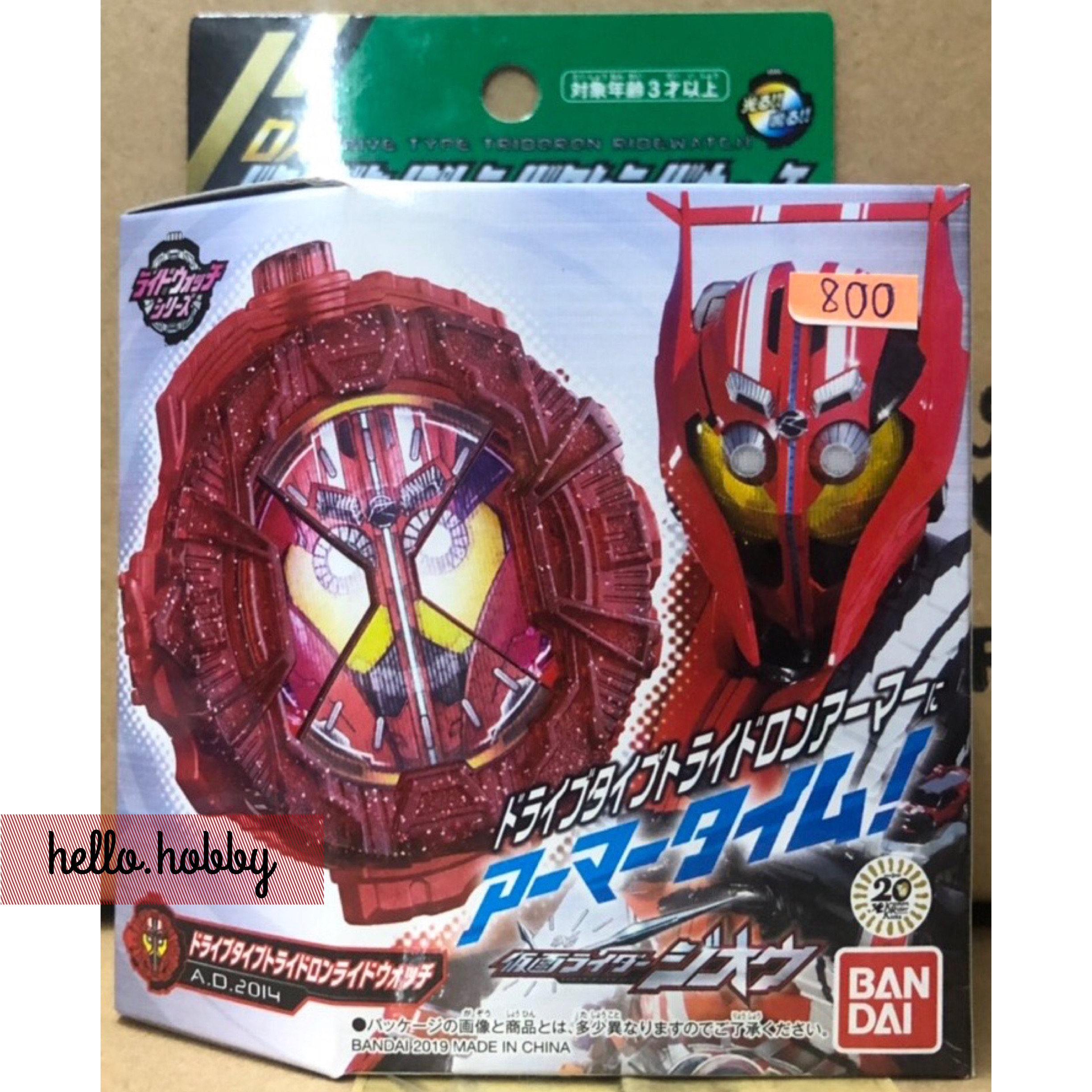 Masked Rider Zi-O - DX Drive Type Tridlon Ridewatch by Bandai
