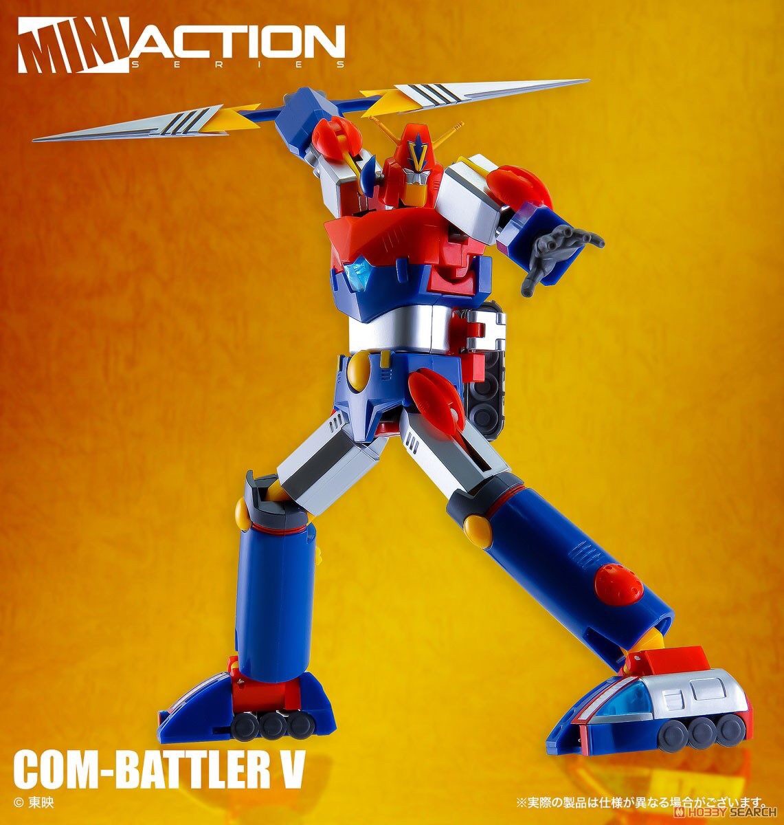 Mini Action Series 01 ComBattler V by Action Toys