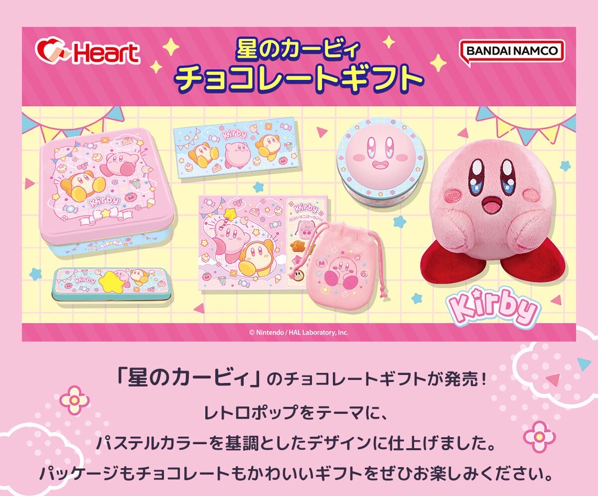 PRE-ORDER : Kirby of the Stars Chocolate