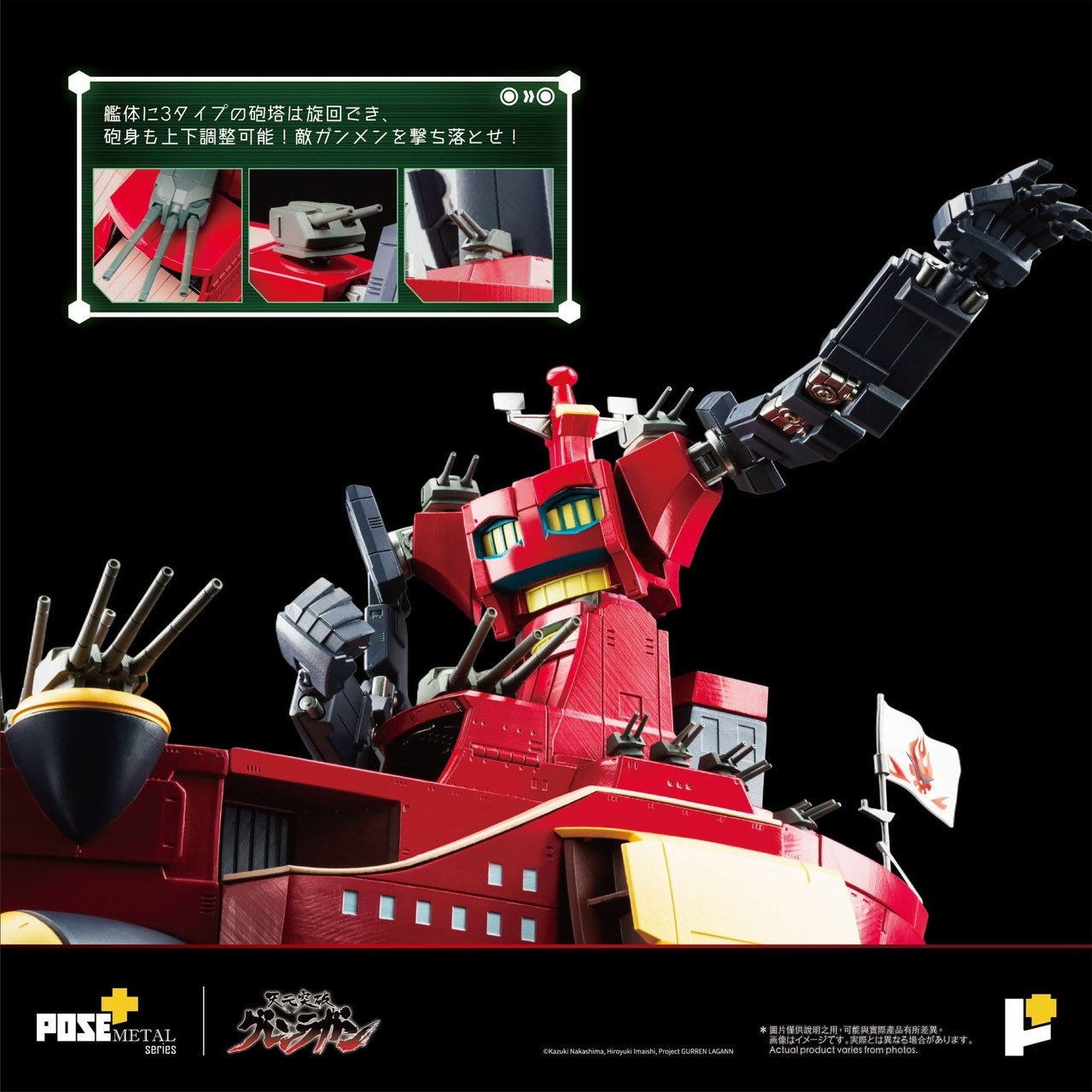 Pre-order : METAL Series Tengen Toppa Gurren Lagann DAl- GURREN by POSE+