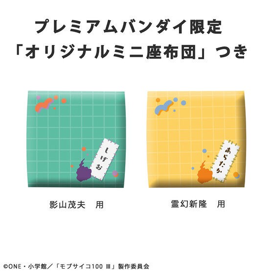 PRE-ORDER : Rukappu Mob Psycho 100 III Shigeo Kageyama & Arataka Reigen Set [Limited cushion included]