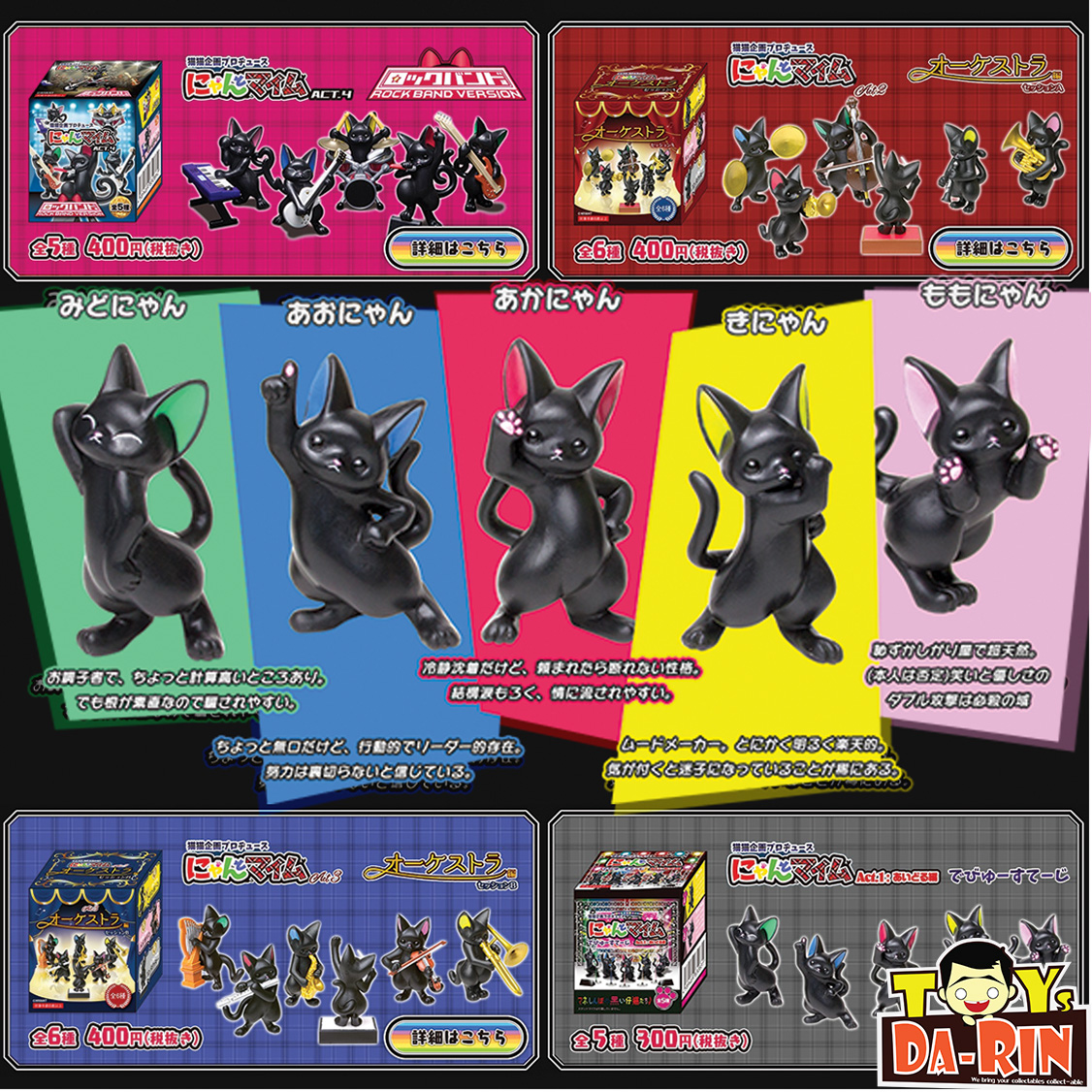 $ Nyantomaimu (Complete SET)
