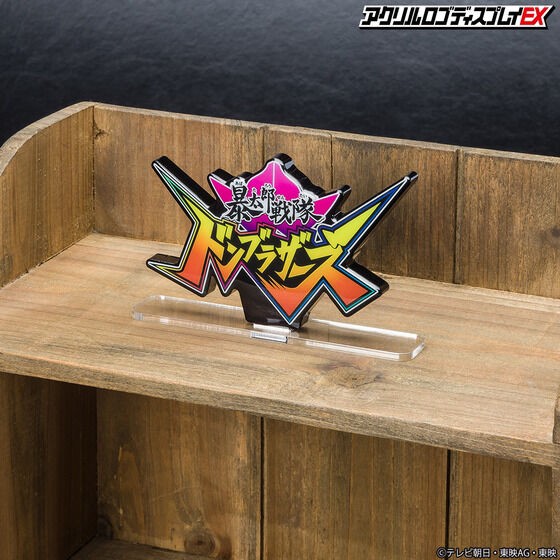 PRE-ORDER : Acrylic Logo Display EX Avataro Sentai Donbrothers