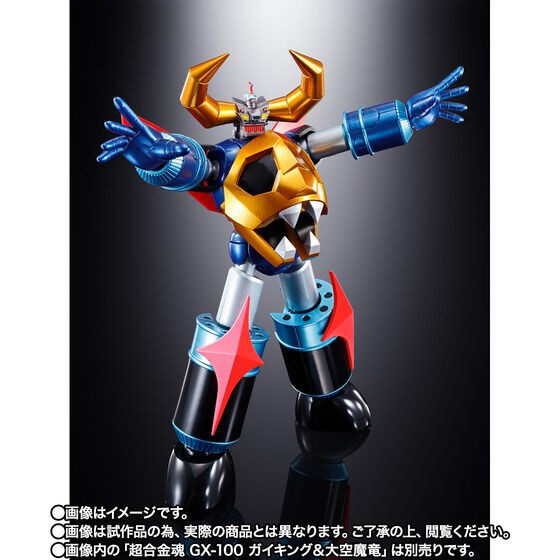 PRE-ORDER : Soul of Chogokin GX-100X GAIKING & DAIKUMARYU POWER UP OPTION SET