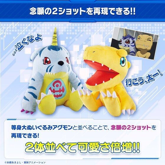 PRE-ORDER :DIGIMON ADVENTURE TRI. STUFFED TOYS GABUMON 1/1 SCALE