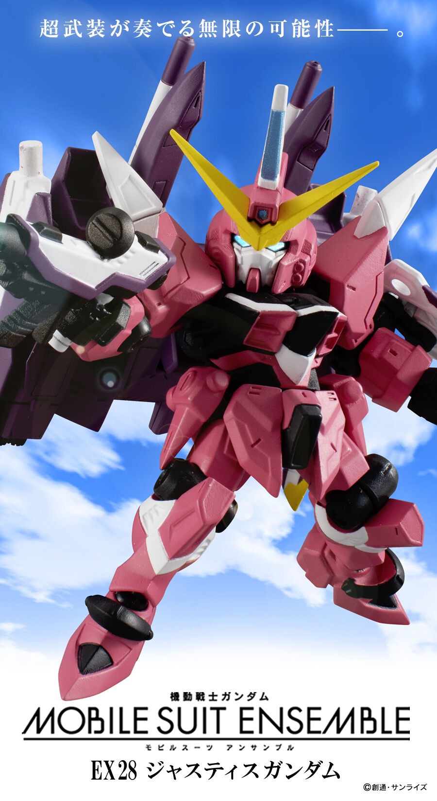 PRE-ORDER : MOBILE SUIT ENSEMBLE EX EX28 Justice Gundam