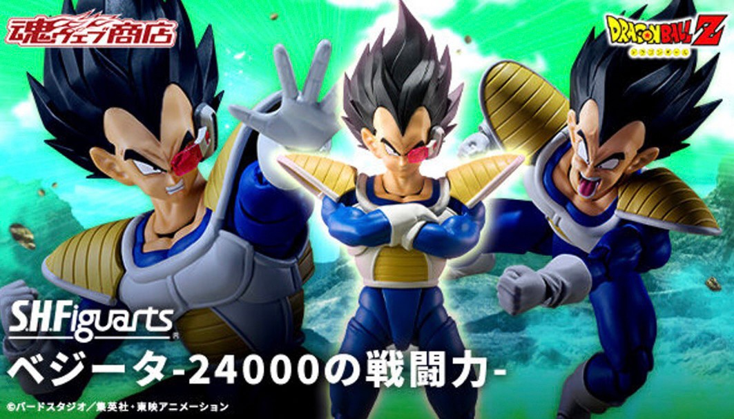 PRE-ORDER : S.H.Figuarts Vegeta -24000 POWER LEVEL-