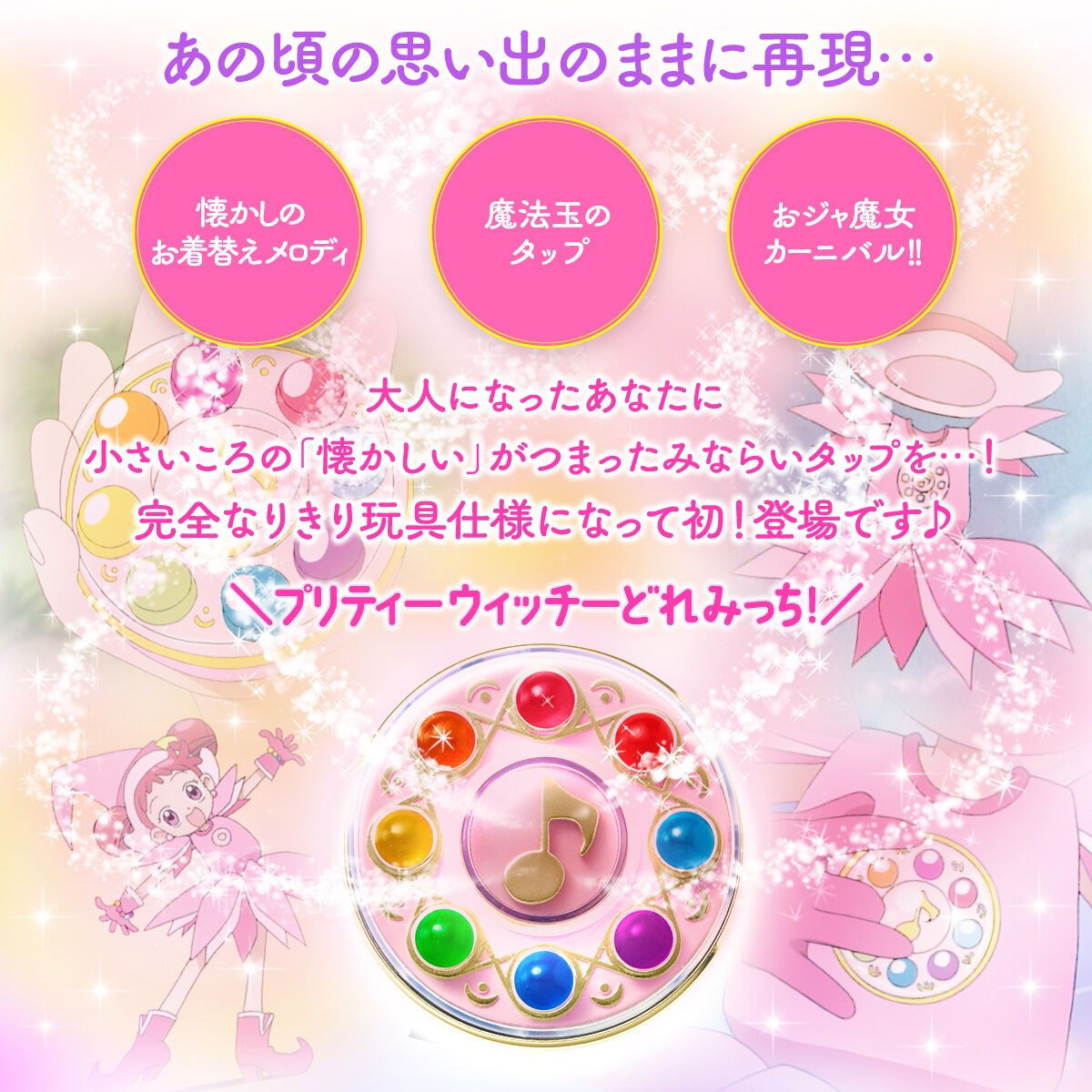 PRE-ORDER : Ojamajo Doremi Special Memorize Ojamajo Doremi Minarai Tap