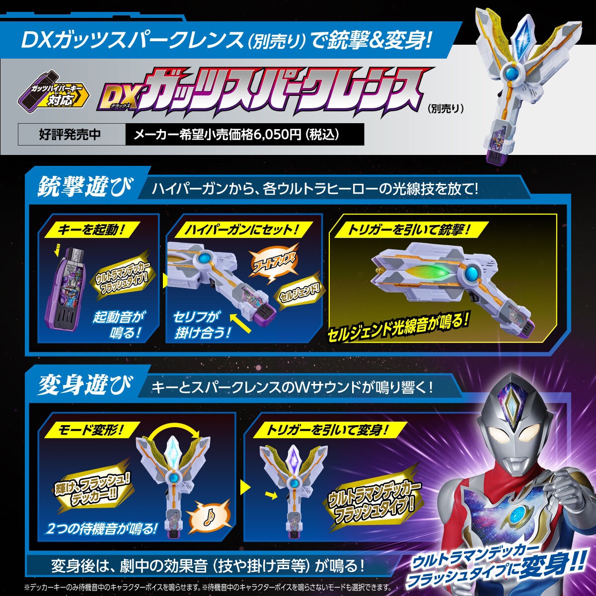 PRE-ORDER : Ultraman Trigger DX Guts Hyper Key Premium EX Selection