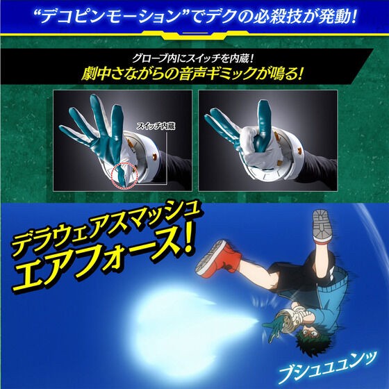 PRE-ORDER : My Hero Academia Deku's Gloves
