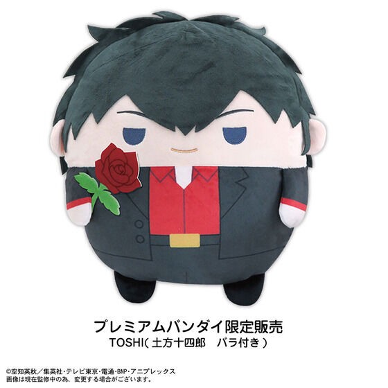 PRE-ORDER : Gintama Fuwakororin 4