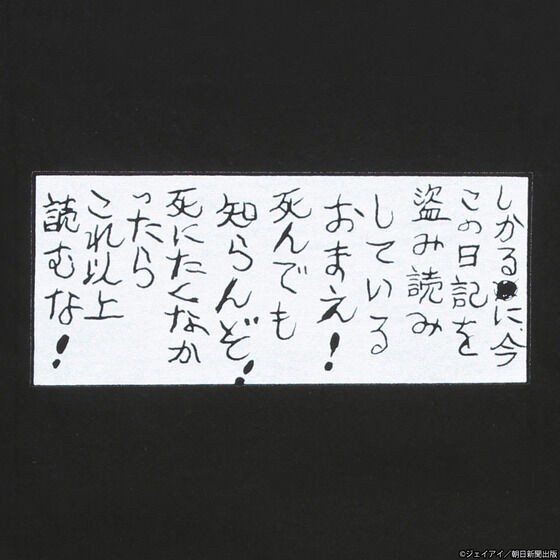 PRE-ORDER : Junji Ito T-shirt