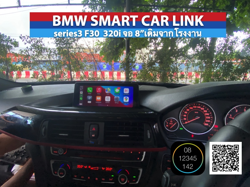 SmartLink apple carplay android auto ในวิทยุเดิม จอเดิมติดรถ BMW F30 F31 Series3 2013 2014 2015 2016
