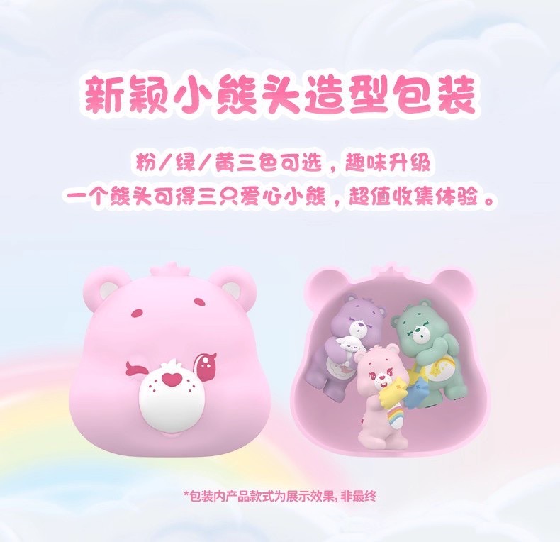 โมเดลได้ 1หัว - Care Bears - Little Things Series Chubby Face by Funism