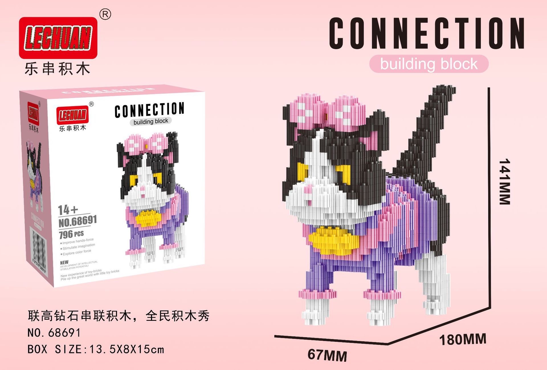 ตัวต่อนาโนแบบเฟือง Size XL - Lechuan 68691 - 68694 Cat Costume