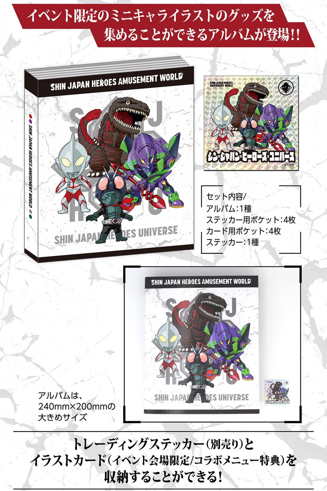 PRE-ORDER : SHIN JAPAN HEROES AMUSEMENT WORLD Trading Stickers & Illustration Card Album