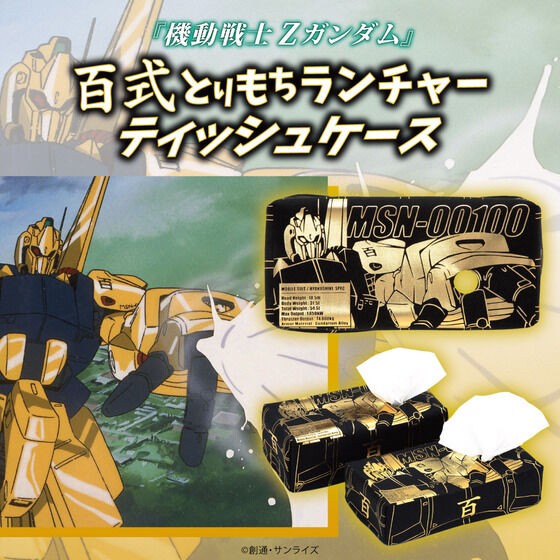 PRE-ORDER : Mobile Suit Zeta Gundam Hyakushiki Torimochi Launcher Tissue Case