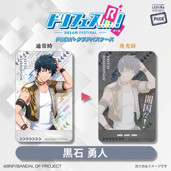 PRE-ORDER : Dream Festival! PIICA