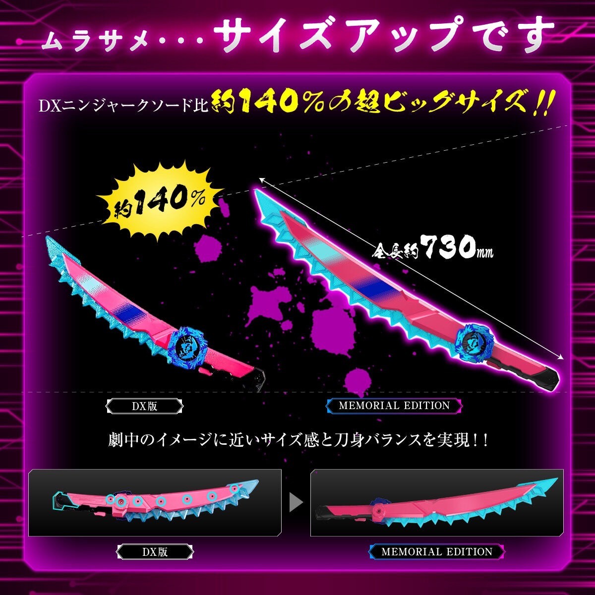 Avataro Sentai Donbrothers - DX NinjarkSword -MEMORIAL EDITION- by Premium Bandai (Limited มีกล่องน้ำตาล)