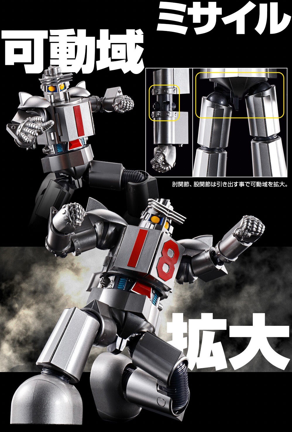 Soul of Chogokin - GX-101X One Eight (Daitetsujin 18) by Premium Bandai (Limited มีกล่องน้ำตาล)