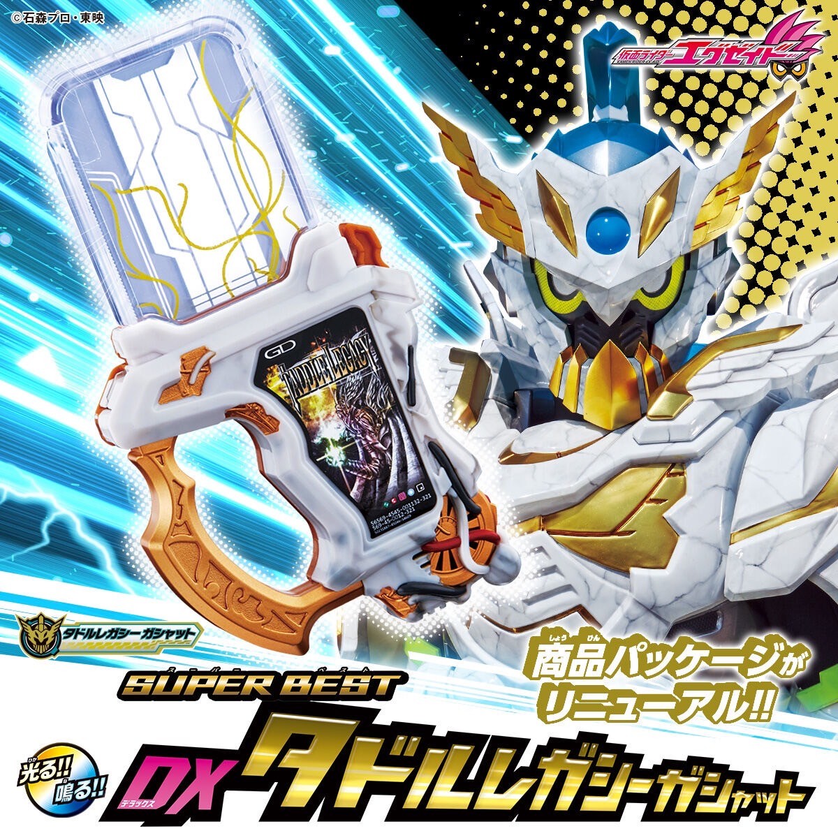 PRE-ORDER : Kamen Rider Ex-Aid SUPER BEST DX Taddle Legacy Gashat