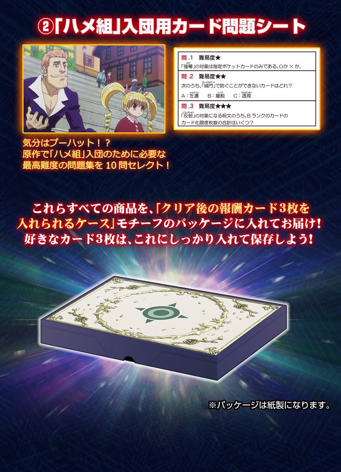 PRE-ORDER : HUNTER X HUNTER GREED ISLAND HIGH SELECTION SET