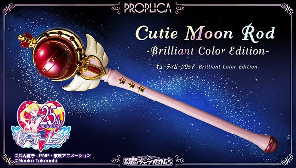 PRE-ORDER : PROPLICA Pretty Guardian Cutie Moon Rod -Brilliant Color Edition-
