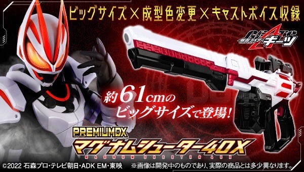 PRE-ORDER : PREMIUM DX Magnum Shooter 40X