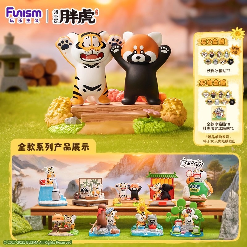 ร้าน🇹🇭 พร้อมส่ง✨ โมเดลได้ 1 ตัว - Panghu I'm Not Fat Tiger - Little Tiger and His Partners Series by Funism