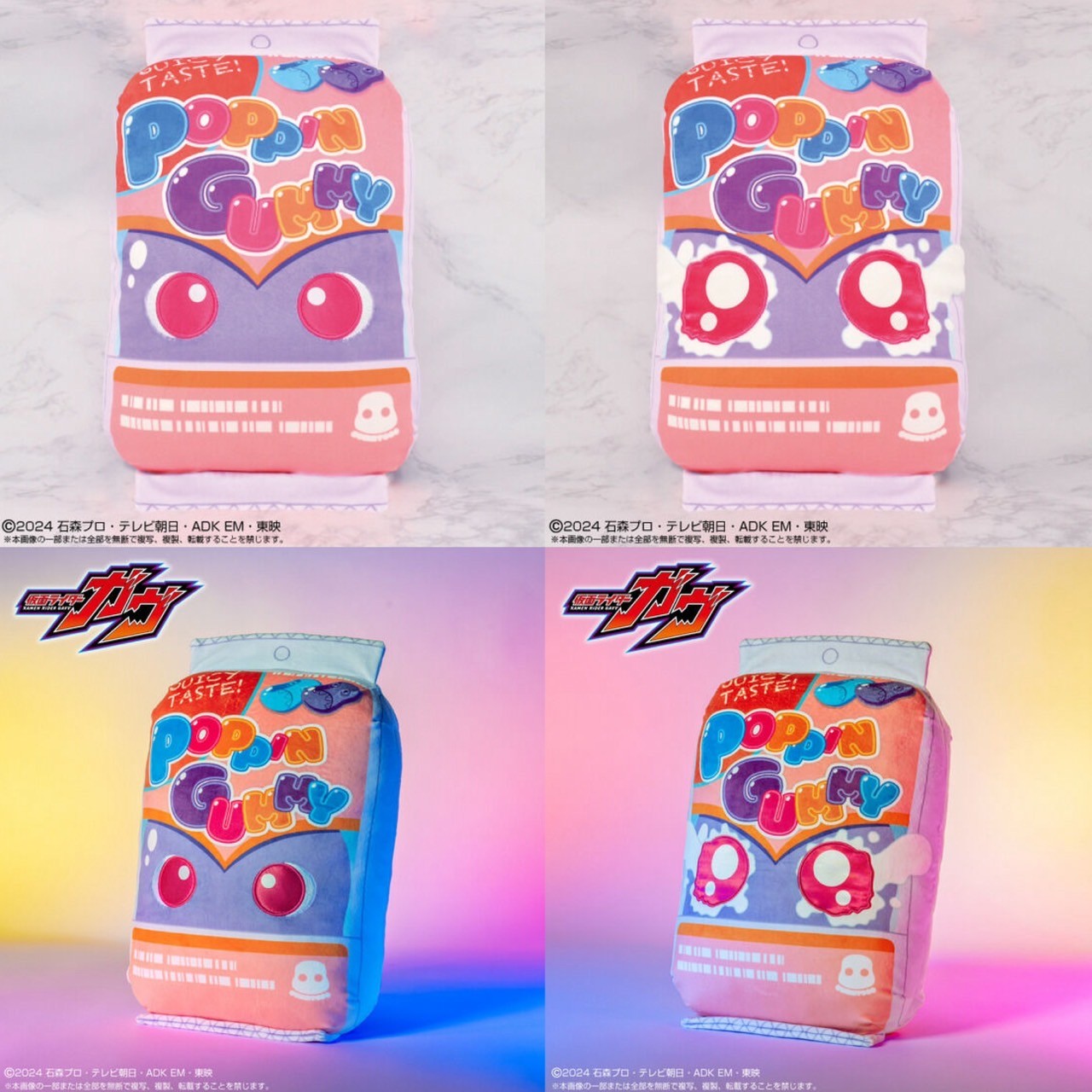 PRE-ORDER : Mochitoro Plush Toy Popping Gummy Gochizo