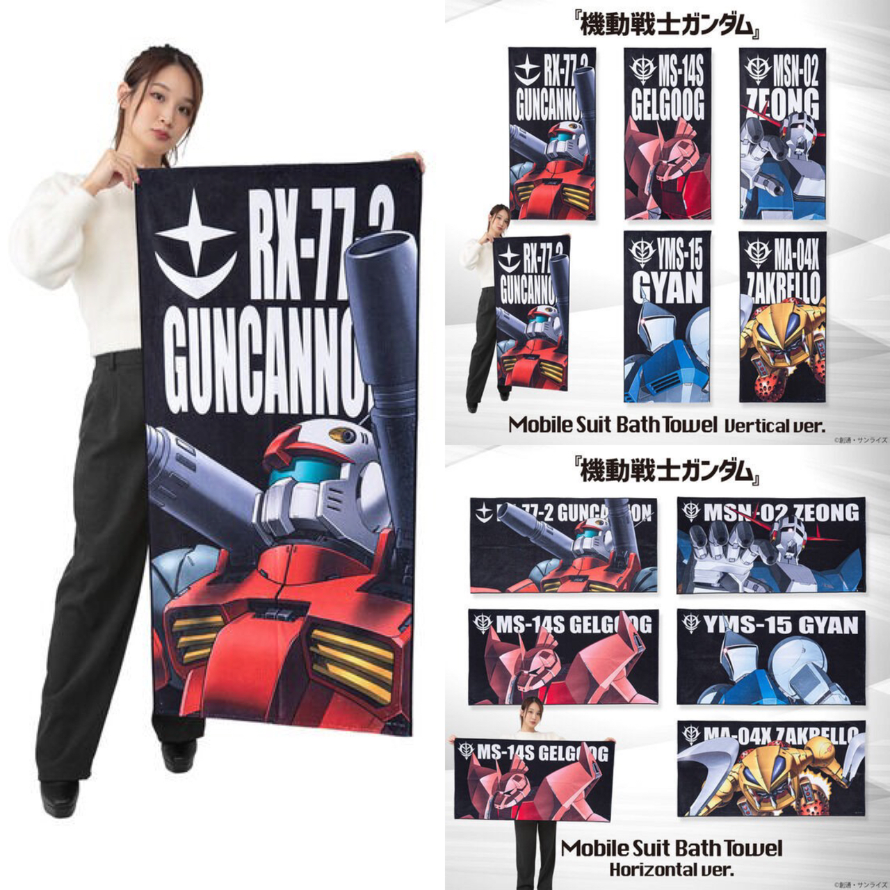 PRE-ORDER : Mobile Suit Gundam Mobile Suit Bath Towel Vol.2