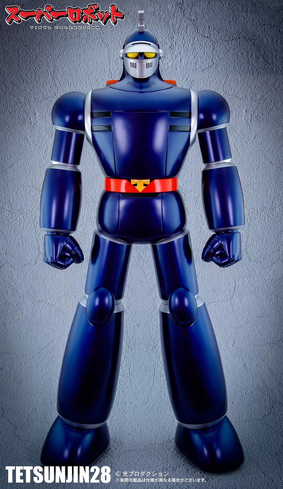 Super Robot Vinyl Collection "The New Adventures of Gigantor" Tetsujin 28 by Action Toys