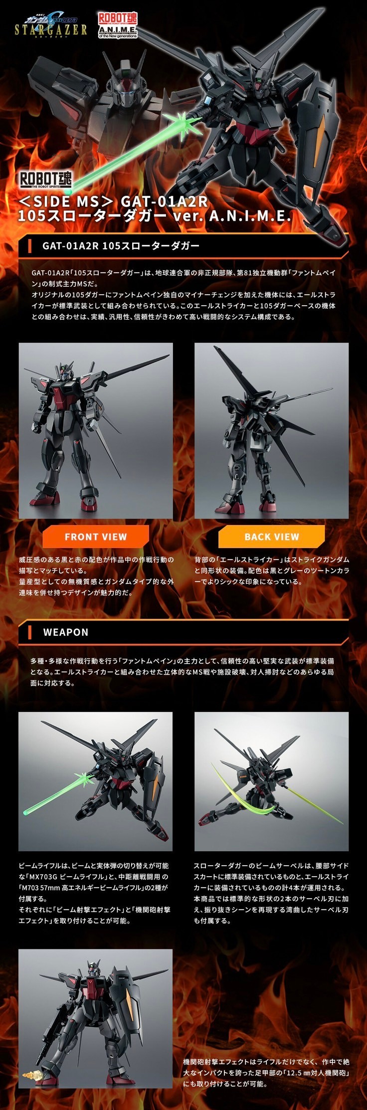 PRE-ORDER : Robot Spirit <SIDE MS> GAT-01A2R 105Slaughter Dagger ver. A.N.I.M.E.