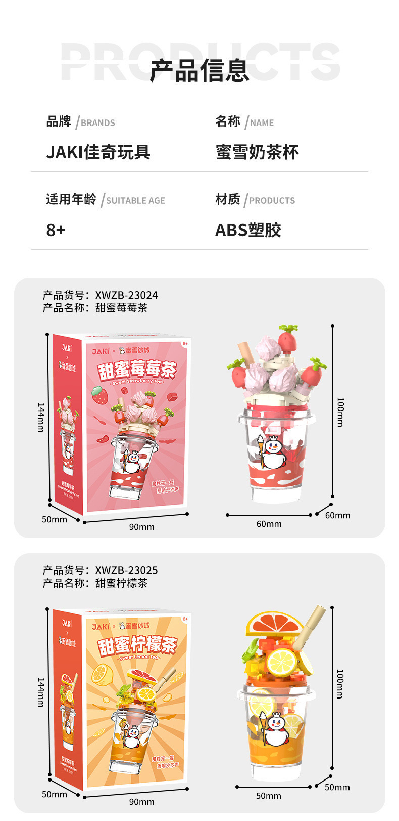 Jaki XWZB 23024-23041 - MIXUE Honey Milk Tea Cup