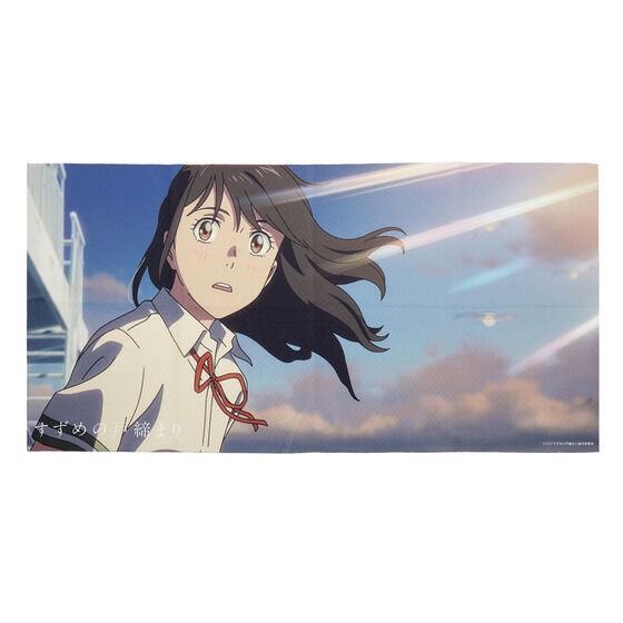 PRE-ORDER : Suzume no Tojimari Portrait Bath Towel Collection