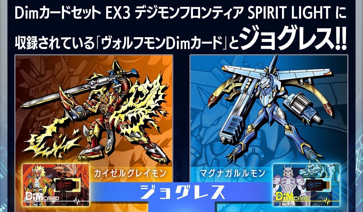 PRE-ORDER : Vital Bracelet Digital Monster Dim Card Set EX3 Digimon Frontier SPIRIT FLAME