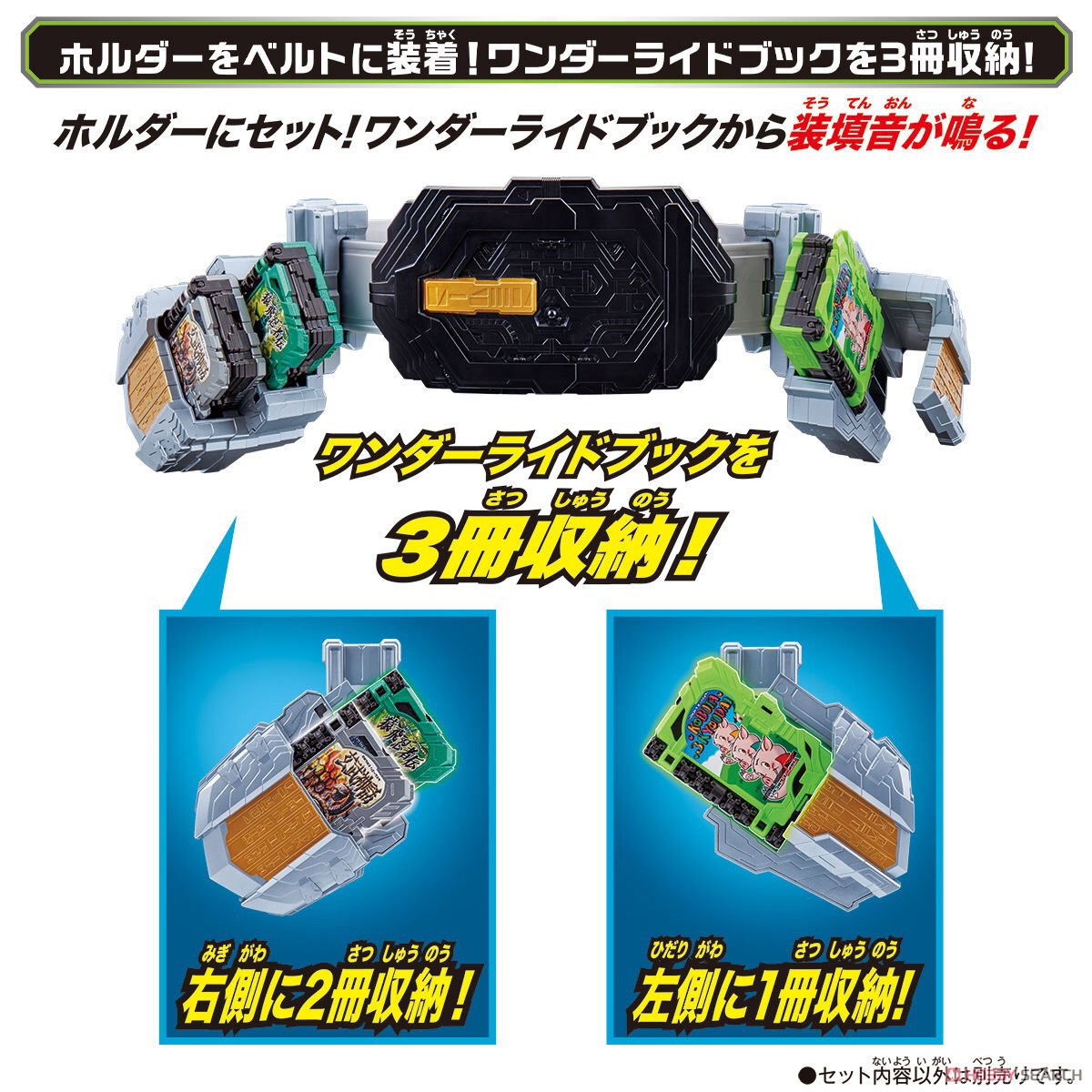 Masked Rider Saber - DX Sword of Logos Buckle & Kobuta 3Kyoudai Wonder Ride Book by Bandai