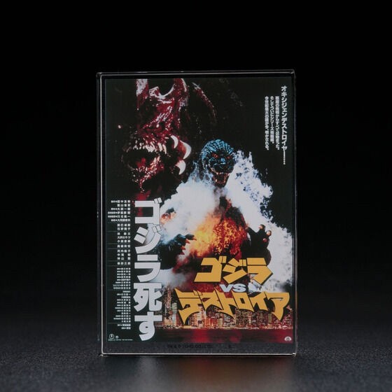 PRE-ORDER : Godzilla "Godzilla VS Destoroyah" Acrylic Block Stand