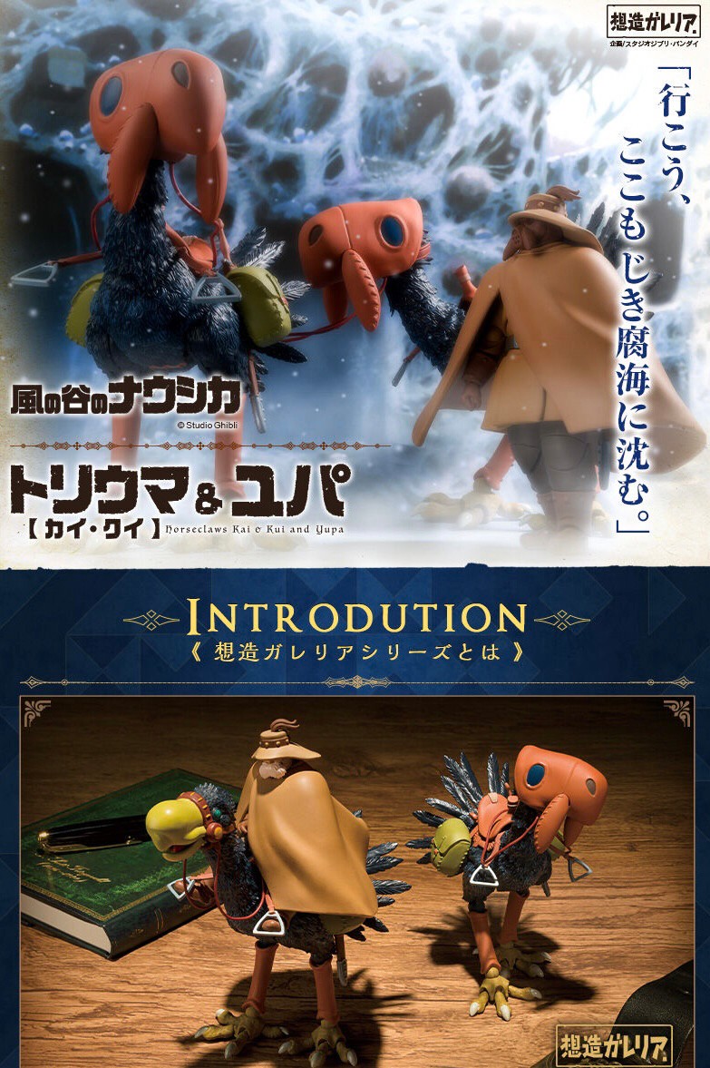 PRE-ORDER : Horseclaws (Kai, Kui) & Yupa (Studio Ghibli Laputa Castle in the Sky)