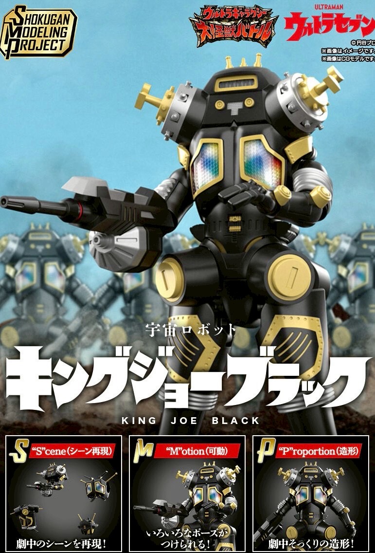 PRE-ORDER : SMP [SHOKUGAN MODELING PROJECT] Space Robot King Joe Black