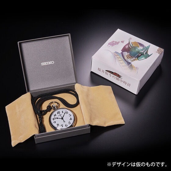 PRE-ORDER : Kamen Rider Den-O Sakurai Yuto's Pocket Watch