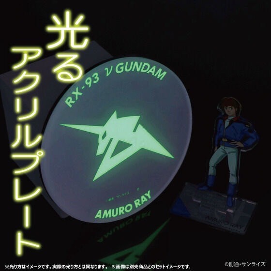PRE -ORDER : Mobile Suit Gundam Glowing Acrylic Plate